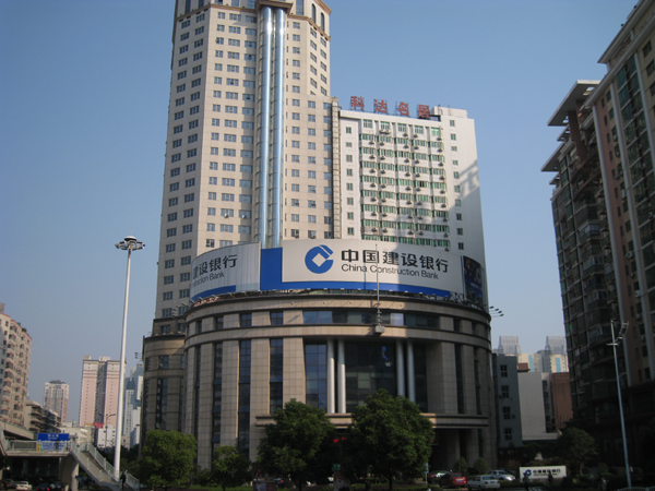 湖南省建设银行